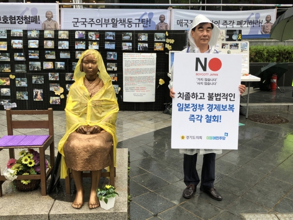 경기도의회 더불어민주당 “일본 경제보복 철회 촉구” 릴레이 1인 시위