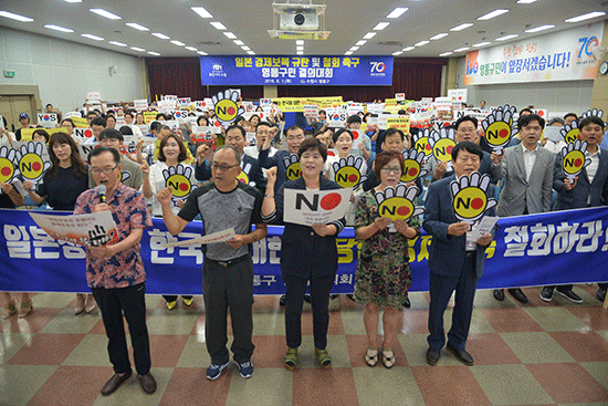 1일 영통구청 대회의실에서 열린 ‘영통구민 결의대회’에서 영통구민들이 일본정부의 경제 보복 즉각 철회를 촉구하고 있다.