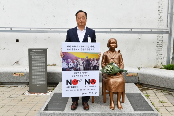 정동균 양평군수 일본불매운동 1인 시위