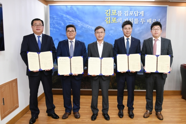김포시, 김포 황해경제자유구역 사업 참여 금융사와 MOU 체결