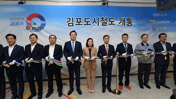 김포시, 개통식 대신 28일 '김포도시철도 안전운행 기원식'