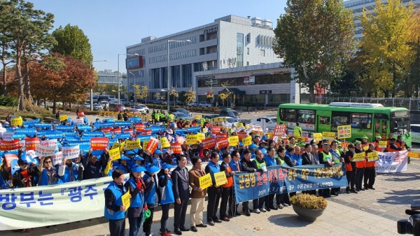 수원·광주·대구 3개市 연합 군 공항 이전 촉구 궐기대회