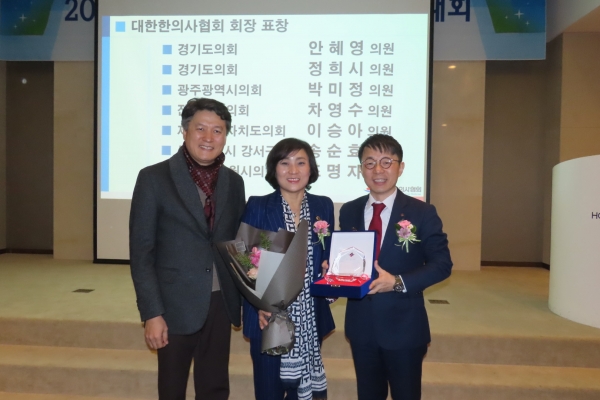 안혜영 경기도의회 부의장, ‘2019 한의약 난임지원사업 성과대회’에서 유공표창 수상