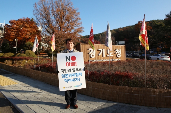 송영만 의원, 일본 경제침략 철회 촉구 1인 시위