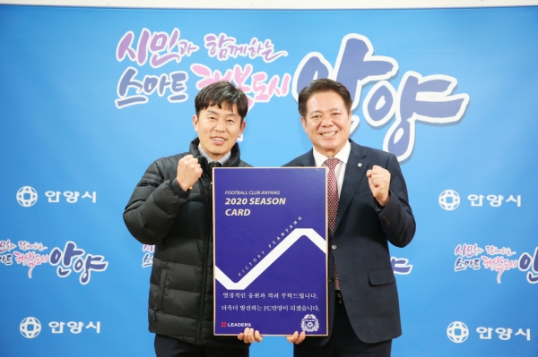 FC안양 최대호 구단주, 2020 연간회원권 오프라인 1호 구매 ⓒ 안양시