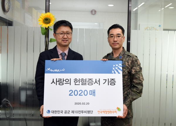 이복기 10전비 단주임원사(오른쪽)가 한국백혈병환우회 안기종 대표(왼쪽)에게 헌혈증 2020매를 기증하고 있다.
