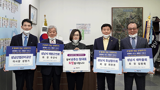 성남시, 시민주도 ‘코로나19 극복’ 상생캠페인 전개