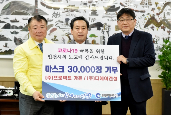 인천시, 마스크 3만장 지원 받아 인천의료원에 전달