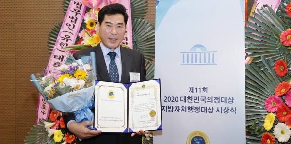 김상돈 의왕시장, ‘2020 지방자치 행정대상’ 수상