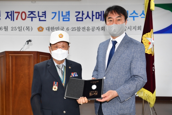 하남시, ‘6.25전쟁 제70주년 기념 감사메달 전수식’ 개최