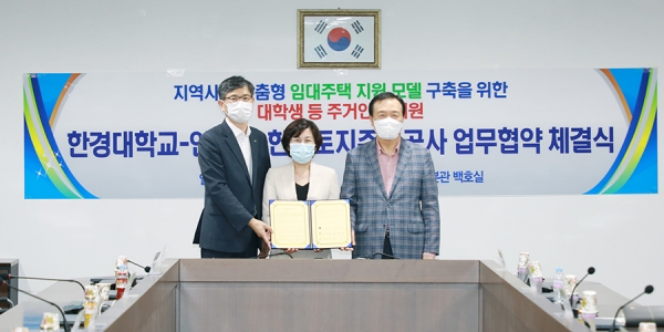 왼쪽부터 김요섭 LH 경기지역본부장, 김보라 안성시장, 임태희 한경대 총장.