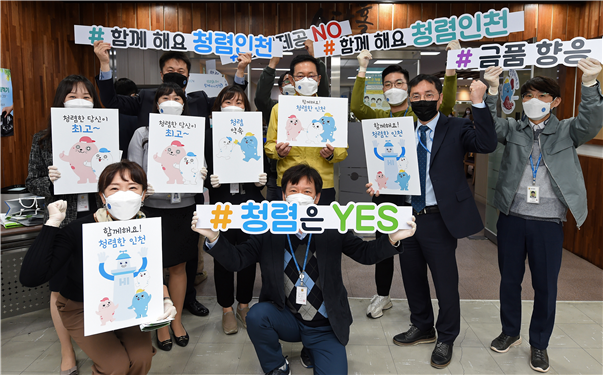 박남춘 시장이 9일 시청 소담홀에서 감사관실 직원들과 청렴캠페인을 하고 있다.