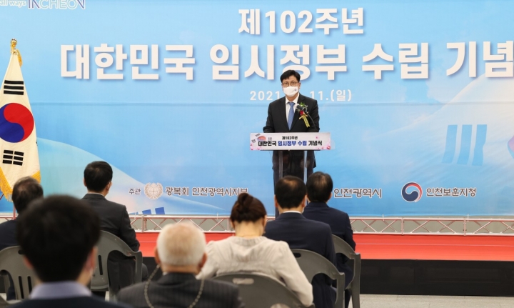 도성훈 교육감, 제102주년 대한민국 임시정부수립 기념식 참석.