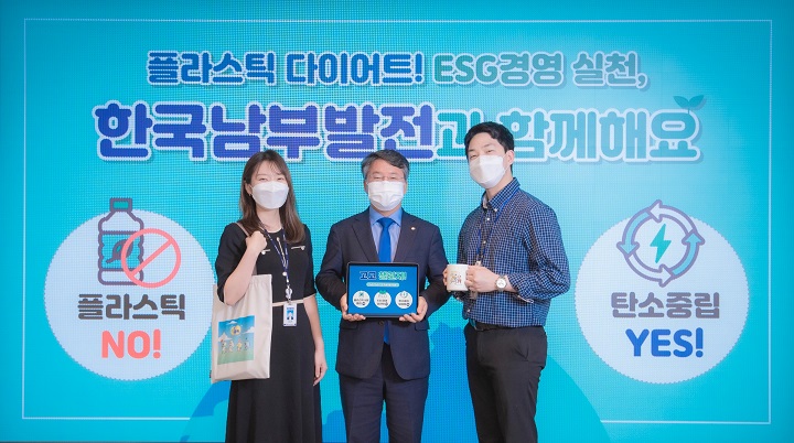 한국남부발전 이승우 사장(가운데)과 직원들이 플라스틱 줄이기를 위한 ‘고고 챌린지’에 참여하고 있다. [사진=한국남부발전]