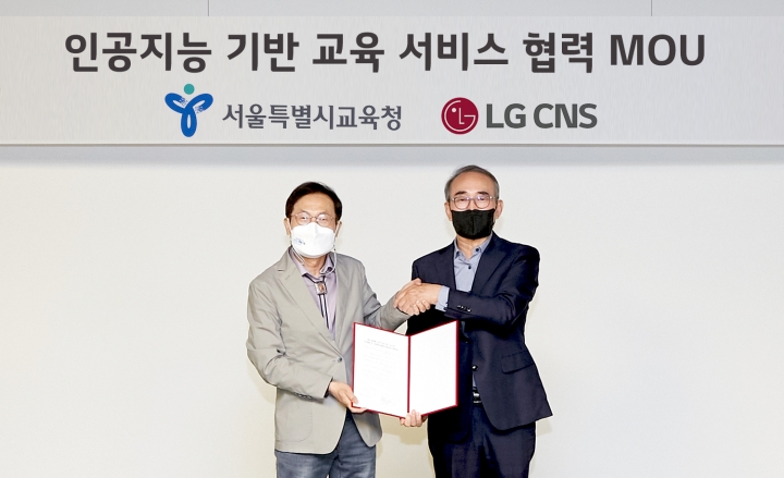 (사진 오른쪽부터) LG CNS 대표이사 김영섭 사장과 서울시교육청 조희연 교육감이 마곡 LG CNS 본사에서 인공지능 기반 교육 서비스 협력을 위한 업무 협약 체결 후 기념 사진을 촬영하고 있다.