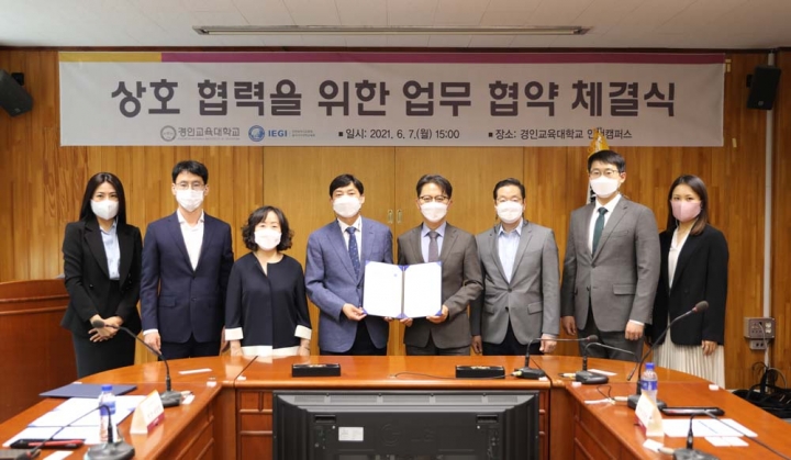 인천광역시교육청동아시아국제교육원, 대학과의 업무협약을 통한 동아시아 교육협력 네트워크 확대.