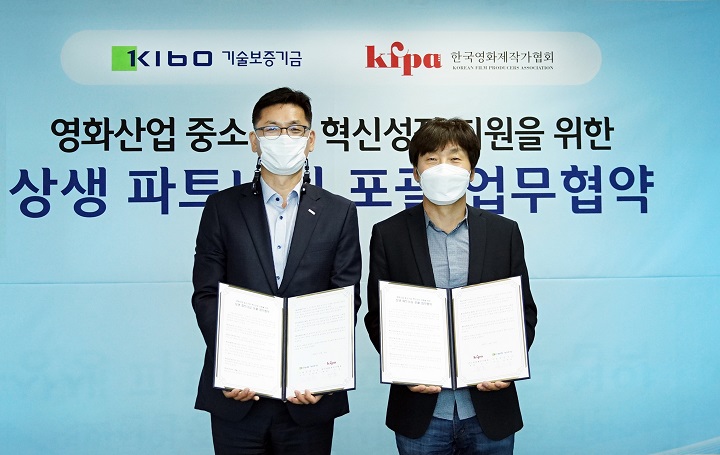(왼쪽부터) 김영춘 기보 이사, 이은 한국영화제작가협회장이 협약식 후 기념 촬영을 하고 있다. [사진=기보]