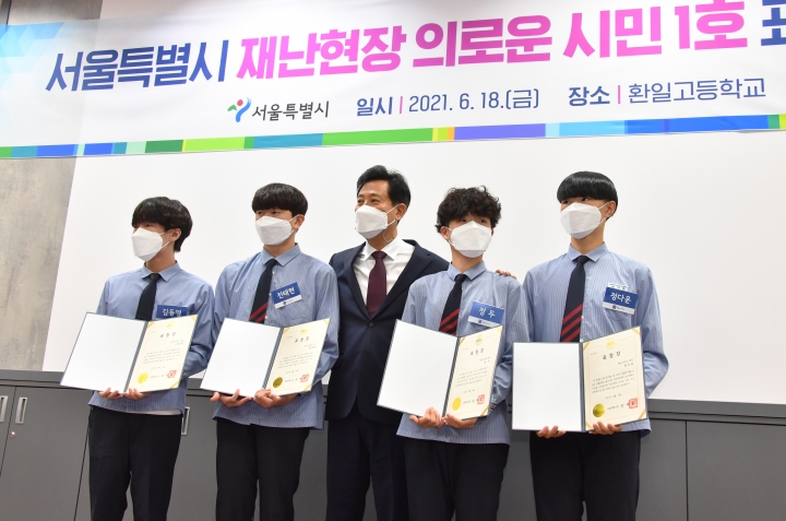 서울시, 한강 투신 막은 고등학생, 공짜치킨 내어준 사장님 등에 시장표창.