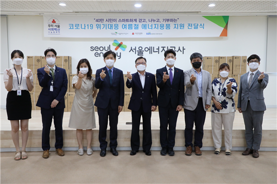 서울에너지공사가 시민참여로 진행된 기부캠페인을 통해 마련한 기부금으로 구매한 에어써큘레이터를 기부한 후 관계자들과 기념촬영을 하고 있다.