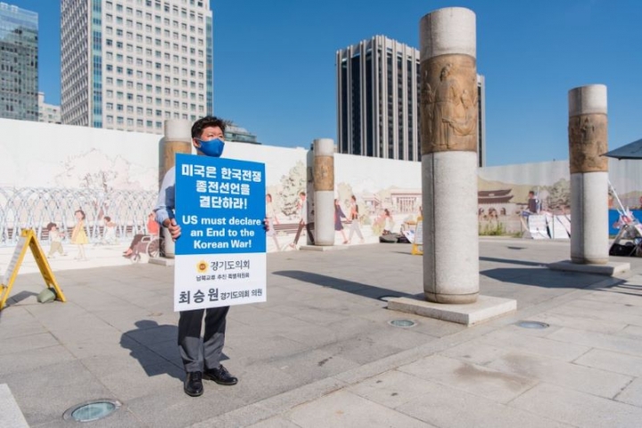 경기도의회 최승원 의원, 미국 대사관 앞 ‘종전선언’ 촉구 1인 릴레이 시위.