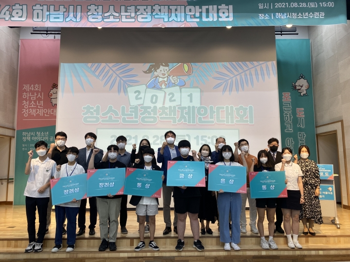 제4회 청소년정책제안대회 ‘청ㆍ포ㆍ도’ 개최.