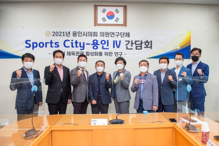 용인시의회 의원연구단체 Sports-City 용인Ⅳ, 전문가 초청 특강 개최