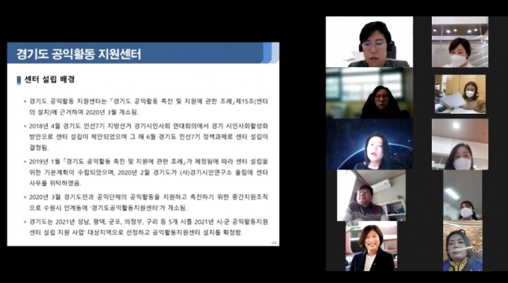 ‘건강한 경기도 만들기’ 정책연구용역 최종보고회