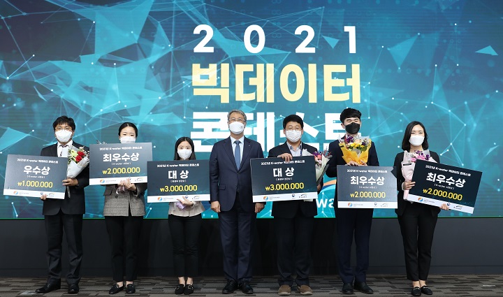 박재현 한국수자원공사 사장(가운데)과 2021년 K-water 대국민 빅데이터 콘테스트 수상자들이 기념촬영을 하고 있다. [사진=k-water]