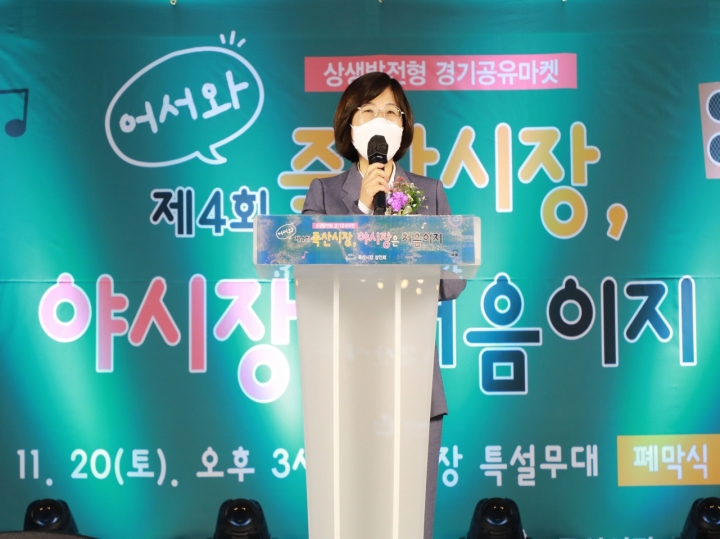 안성시, 죽산시장에서 상생발전형 경기공유마켓 행사 개최.