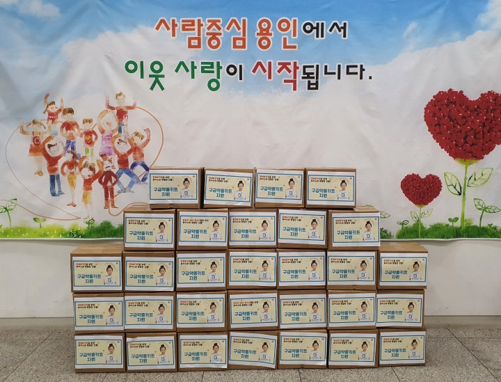 용인시가 보아스사회공헌재단이 후원한 구급약품 키트를 저소득 한부모 30가구에 전달했다.