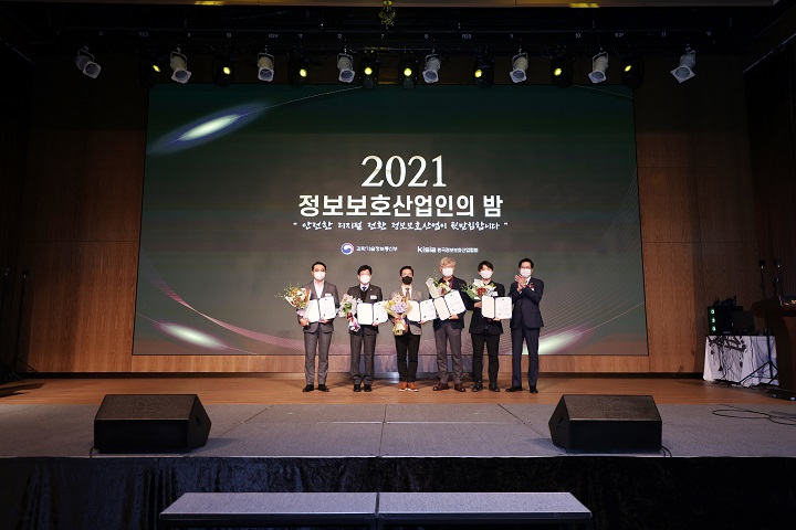 지난 2일 한국중부발전이 '제20회 K-ICT 정보보호 大賞'을 수상하였다. (왼쪽 두 번째 임길환 한국중부발전 정보보안처장)' [사진=중부발전]