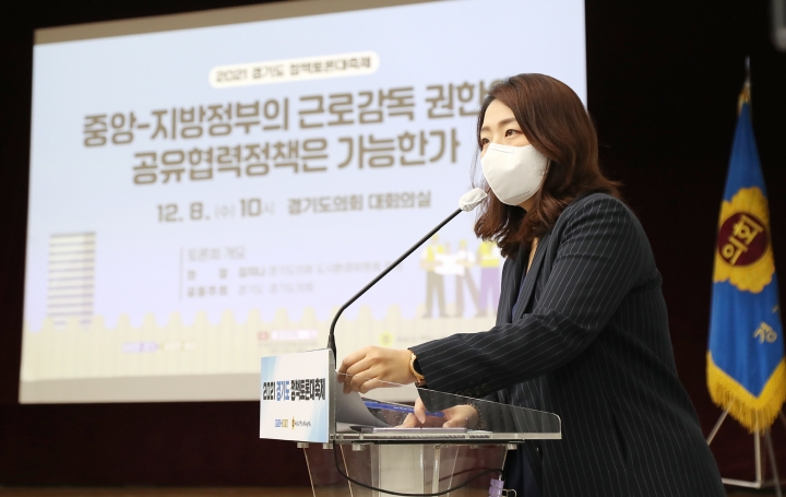 김지나 의원 “오늘 토론회가 더 나은 노동환경을 만들어 나갈 수 있는 계기가 됐기를 바란다”