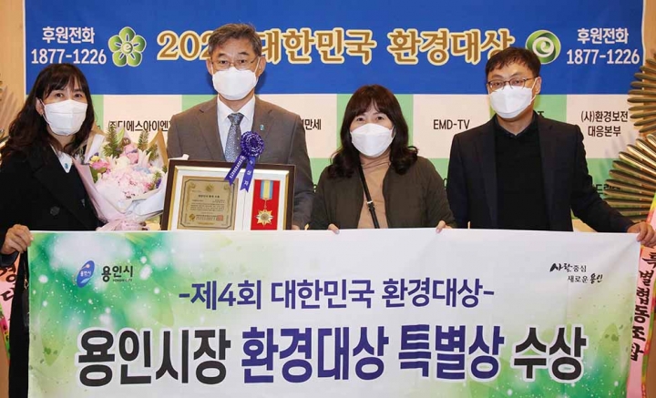 백군기 용인시장이 제4회 대한민국 환경대상'에서 시정활동 우수 특별상을 수상했다.