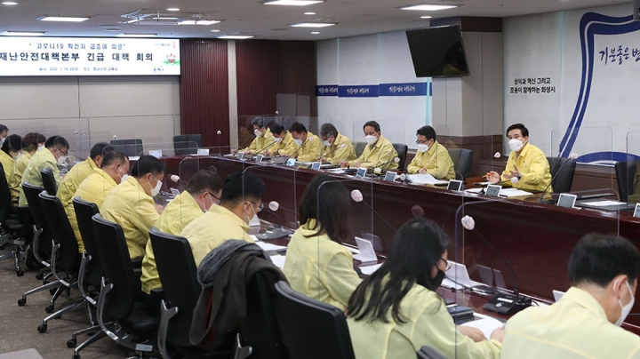 화성시 코로나19 재난안전대책본부 긴급대책회의.
