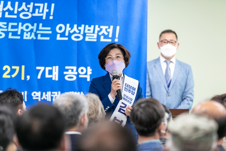 김보라 안성시장 예비후보 선거사무소 개소식.