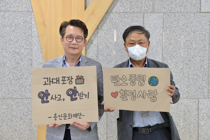 용인문화재단 정길배 대표이사(왼쪽), 정광훈 경영본부장(오른쪽).