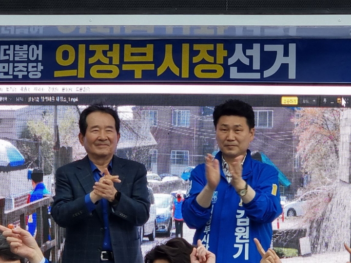정세균 전 총리·유은혜 전 부총리, 김원기 시장후보 총력지원.