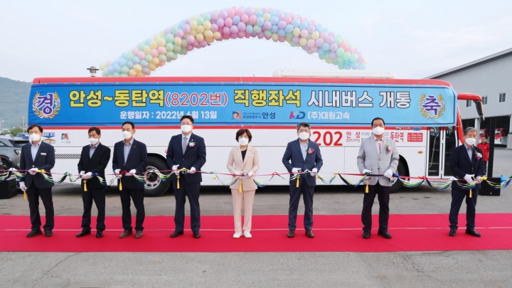 안성시, 동탄역 직행좌석 시내버스 운행 시작.