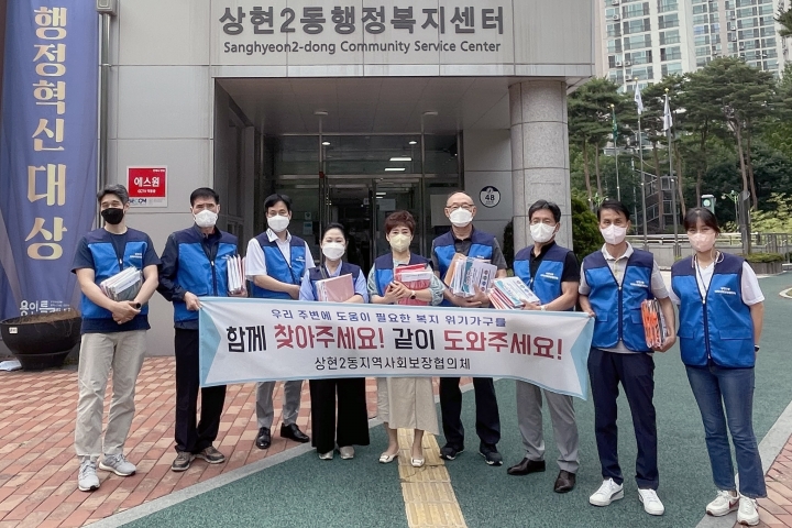 17일 상현2동 협의체 위원들이 이웃돕기 후원에 참여할 '좋은이웃'을 찾기 위해 거리로 나섰다.