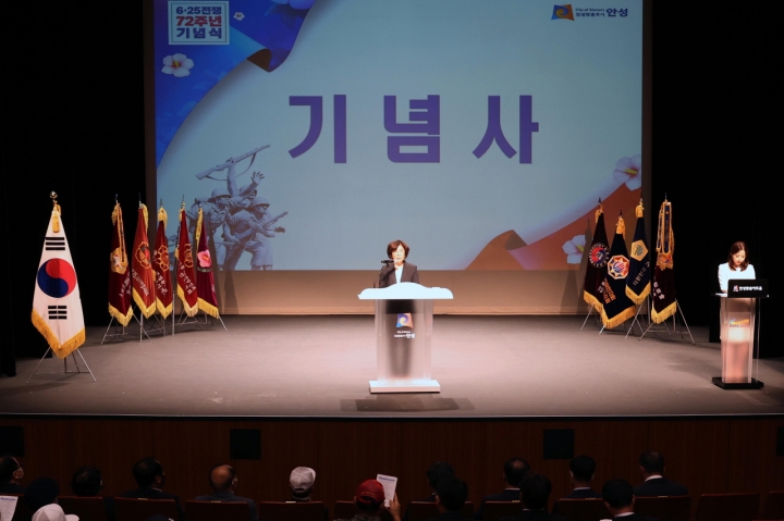 안성시, ‘6.25전쟁 72주년 기념식’ 개최.