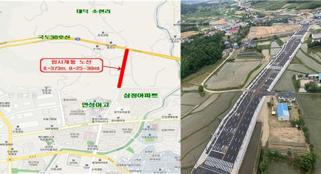 안성시, 신소현동 일원 도시계획도로 개설.