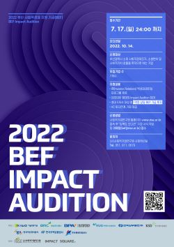 2022년 'BEF Impact Audition' 참여 기업 모집 포스터. [사진=캠코]