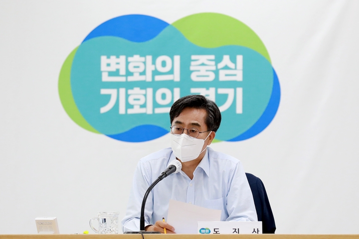 김동연 경기도지사, 4일 민선 8기 첫 간부회의 개최.
