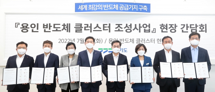 민선8기 이천시, ‘용인 반도체 클러스터’ 상생 협력 합의문에 서명.