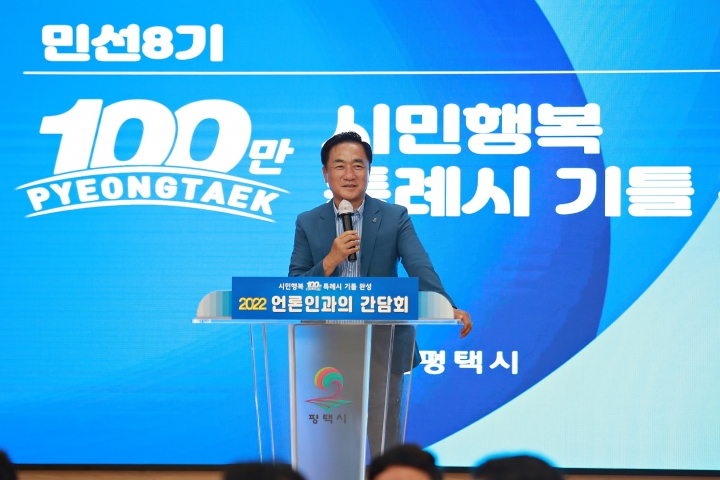 민선8기 출범 언론 간담회.