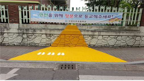 어린이보호구역 주변 교통안전시설물, 옐로카펫(노란발자국)