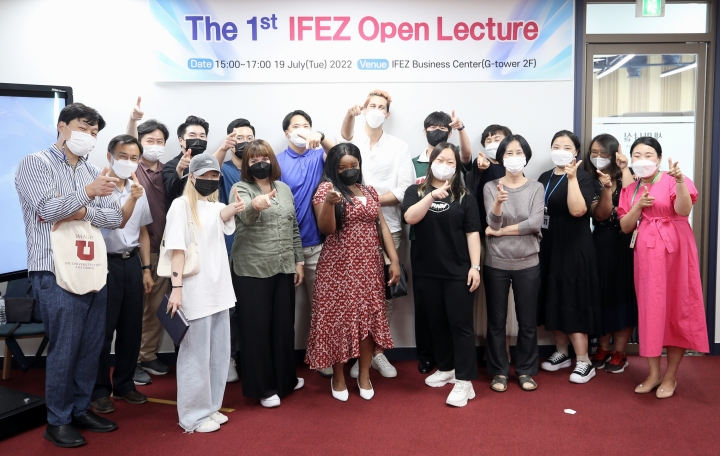IFEZ 열린강연회.