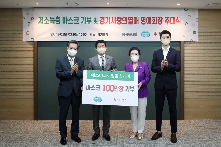 마스크 제조업체, 저소득층 위한 마스크 100만장 기부.