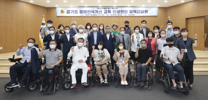 경기도의회 더불어민주당, 장애 인식개선 교육 활성화를 위한 민생현안 정책 간담회 진행.