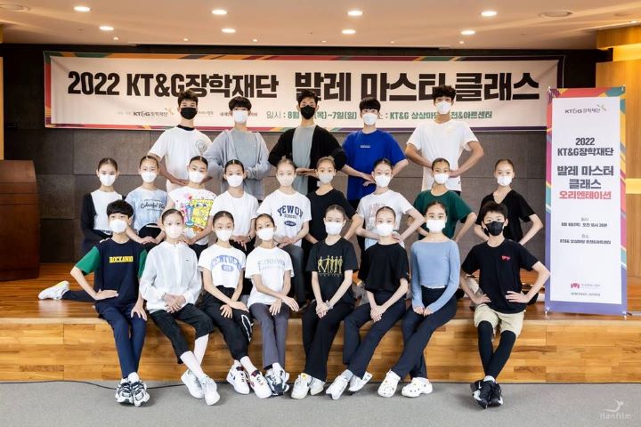 KT&G장학재단, 글로벌 발레 영재 육성 위한 발레 마스터 클래스 캠프 개최. [사진=KT&G]